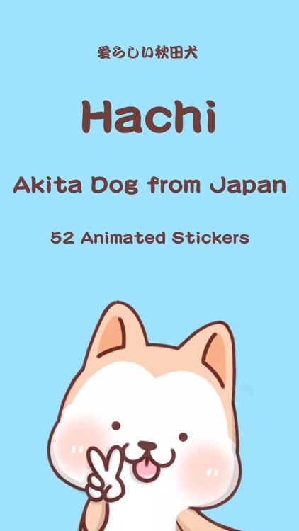Hachi:Akita Dog Animated Emoji