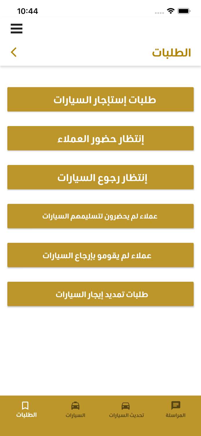 Syarah Station مؤسسات