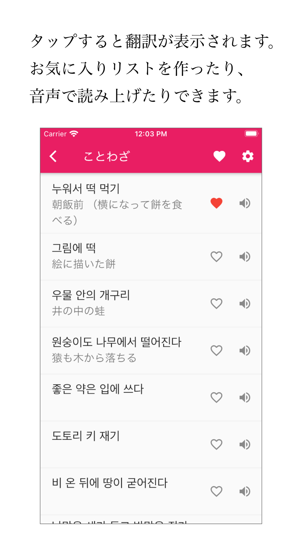 韓国語単語帳 Free Download App For Iphone Steprimo Com