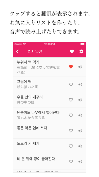 韓国語単語帳 screenshot 2