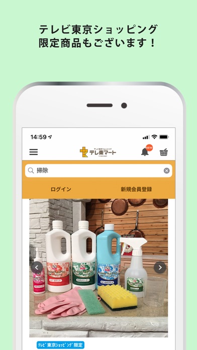 テレ東マート screenshot 4
