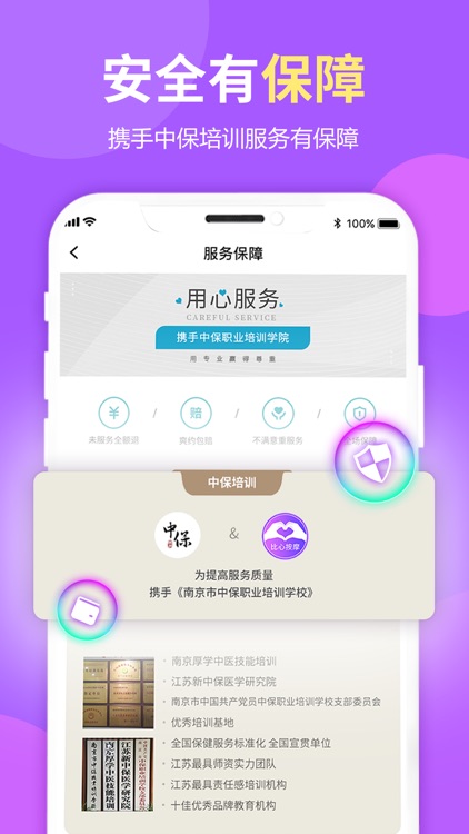 比心按摩-上门按摩服务保健约单 screenshot-4