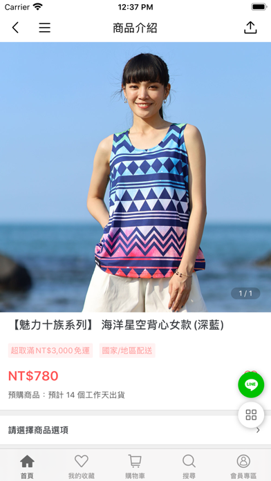 WasangShow花生騷官方商城 screenshot 4