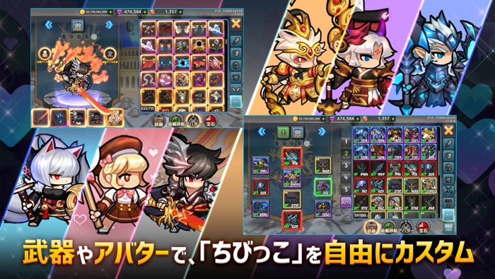 ちびっこヒーローズ - 放置系RPG