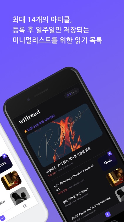 willread - 글을 읽는 가장 가벼운 습관
