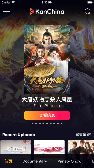 KanChina screenshot 2