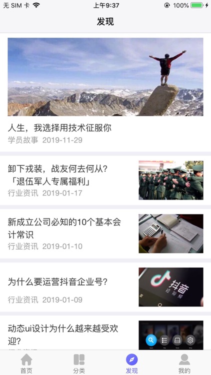 前途无忧