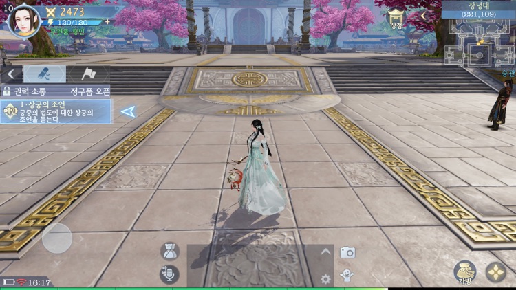 궁3D screenshot-7