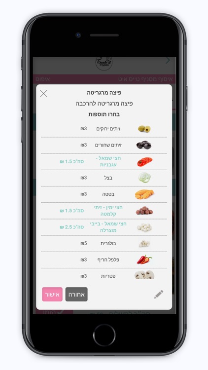 טייסט איט screenshot-3