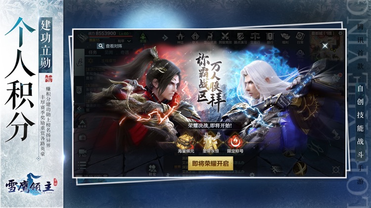 雪鹰领主 screenshot-3