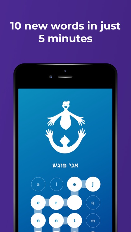 Learn Hebrew language by Drops screenshot-3