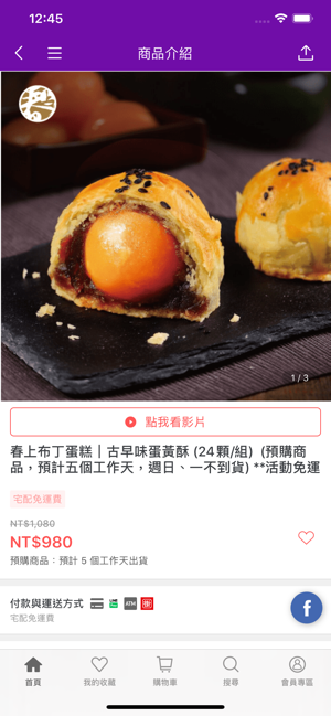 六角雲美食通(圖4)-速報App