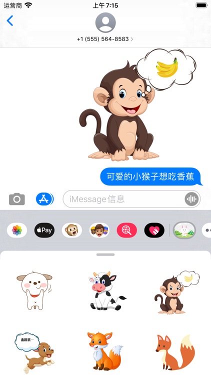 白小兔贴纸