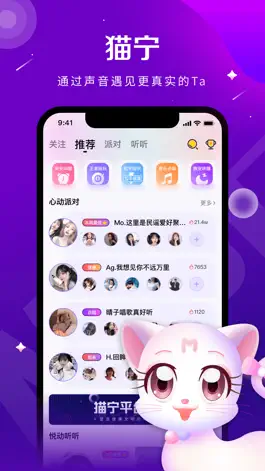 Game screenshot 猫宁moni-语音交友软件 mod apk