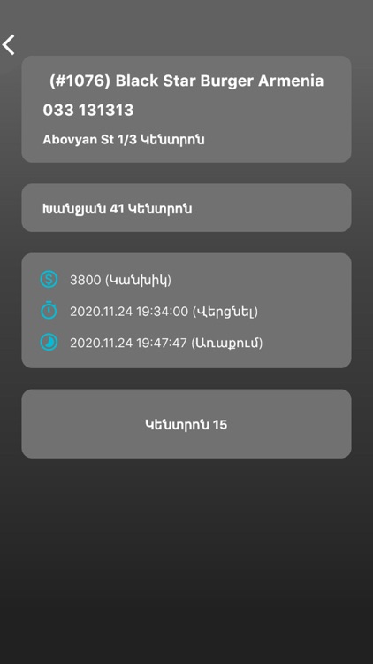 WeDeliver Courier App screenshot-5