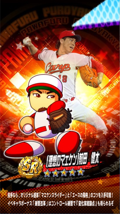 実況パワフルプロ野球 screenshot-0