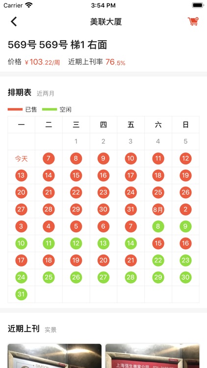 零号广告 screenshot-5
