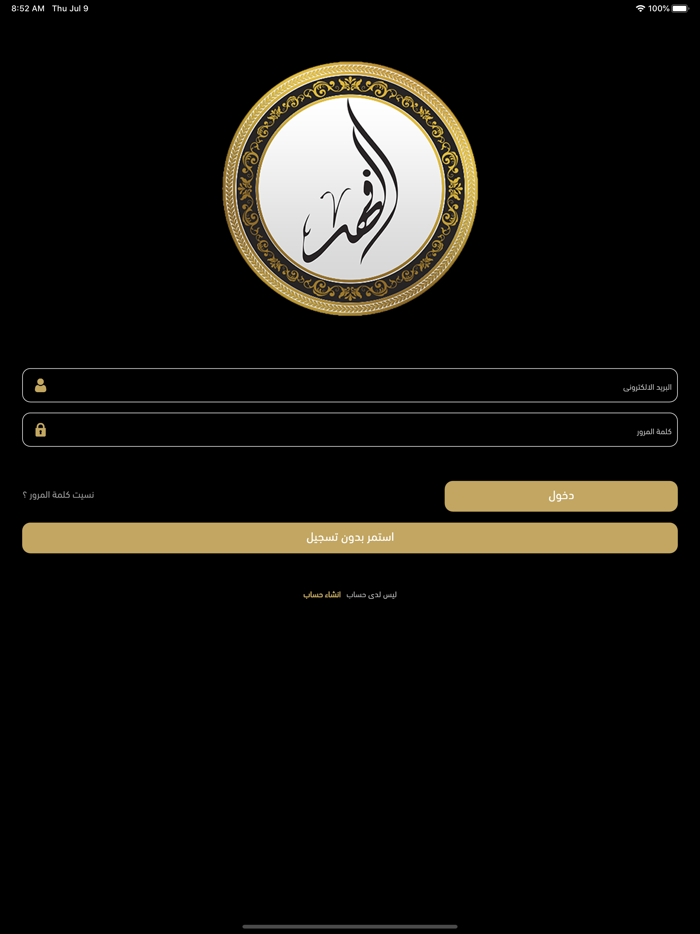 Al fahad - الفهد