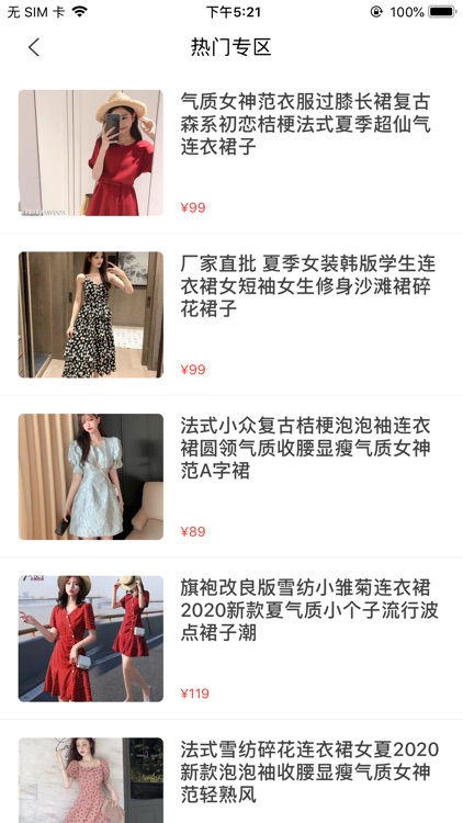 吉步思女装商城平台