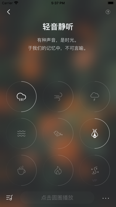 ZenCalm - 超好用的冥想睡眠软件 screenshot 2