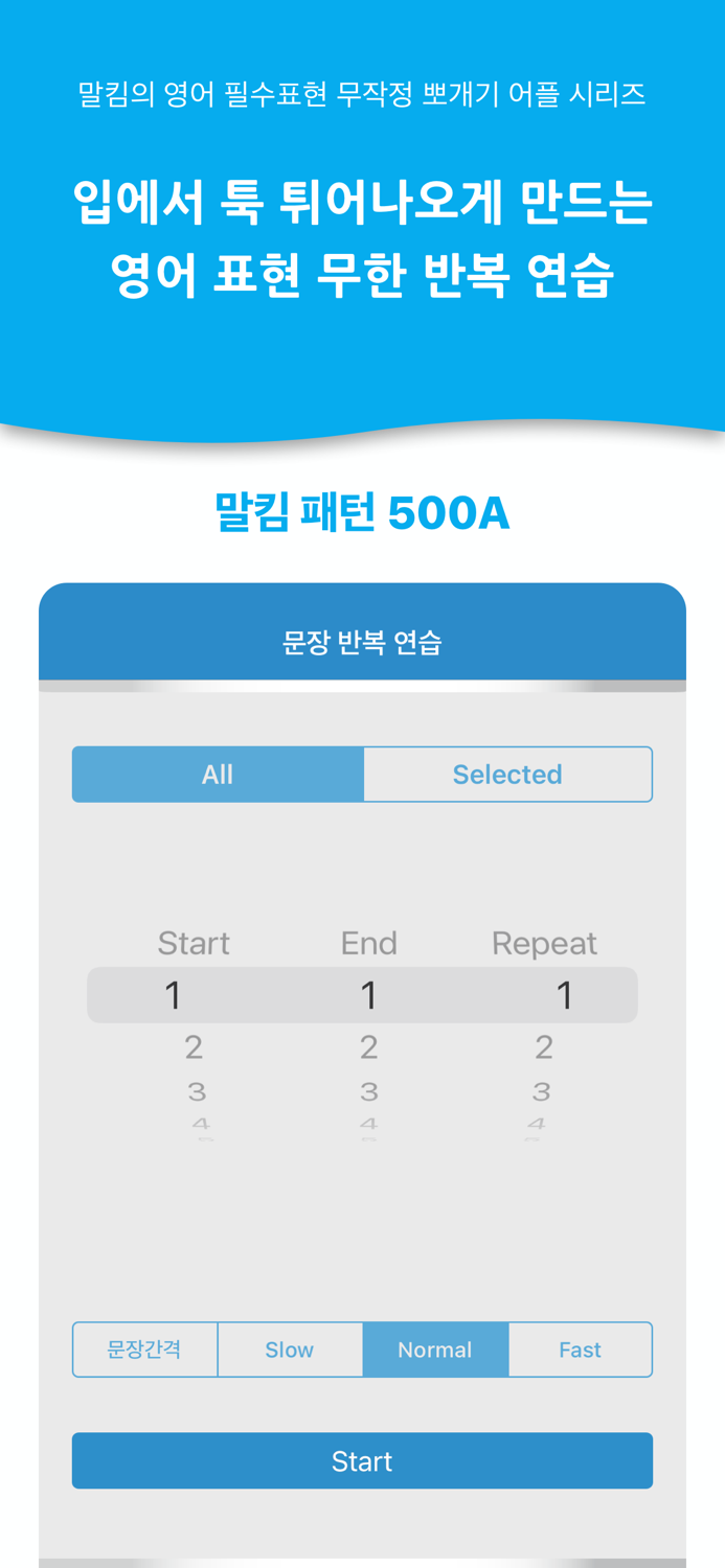 말킴의 영어회화 패턴500 Lite