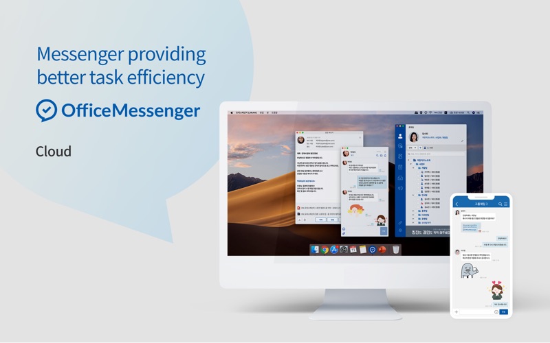 오피스메신저 OfficeMessenger