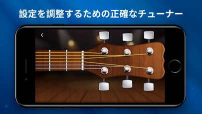 リアルなギター・バーチャル楽器：コード練習のおすすめ画像3