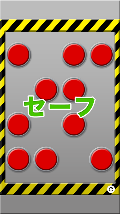 Android 用の 爆破スイッチ １ １６ Apk をダウンロード