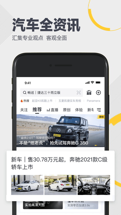 懂车帝-选买新车二手车 screenshot 3