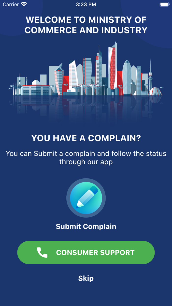 وزارة التجارة و الصناعة / MOCI