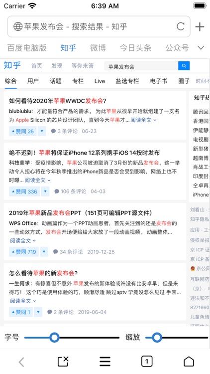 聚合搜索浏览器