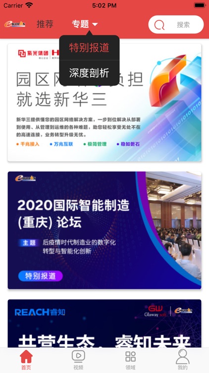 数字化企业网-聚焦智能制造