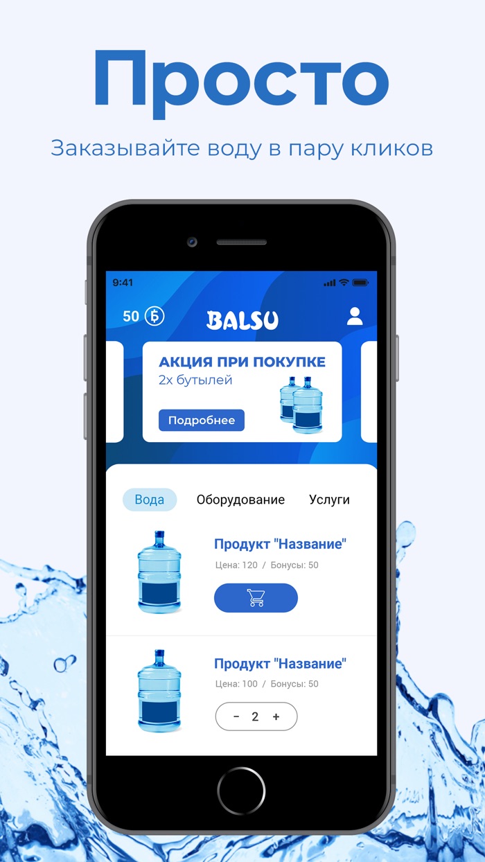 BALSU Нур-Султан