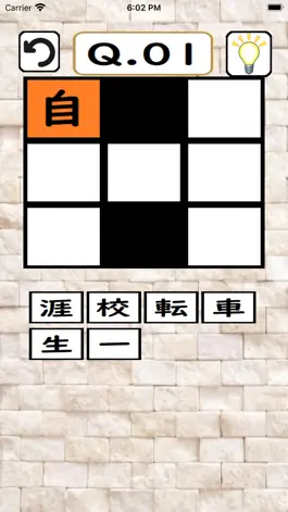 Game screenshot 超漢字ナンクロ mod apk