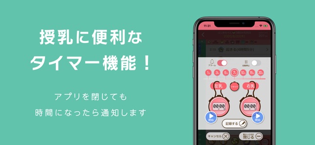 育児記録 ぴよログ をapp Storeで