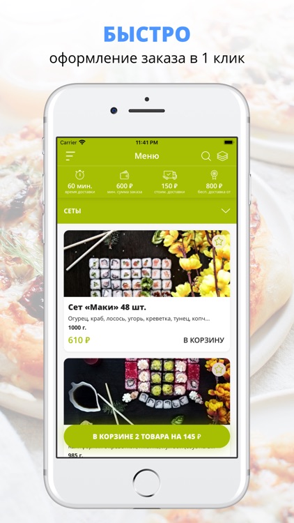 Васаби | Волгоград
