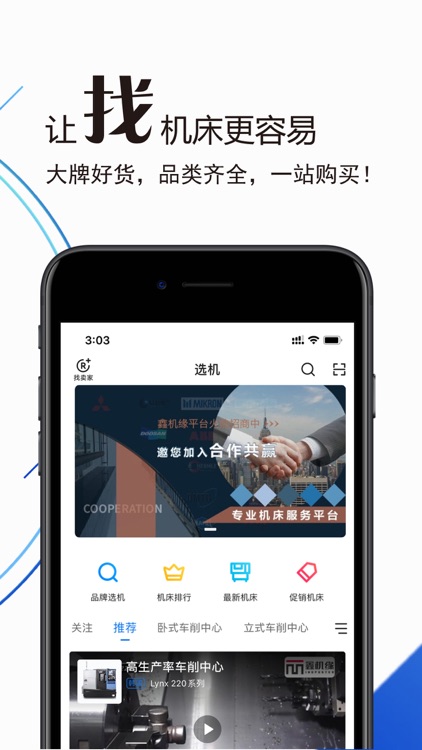鑫机缘-让金属加工更省钱,更高效 screenshot-3