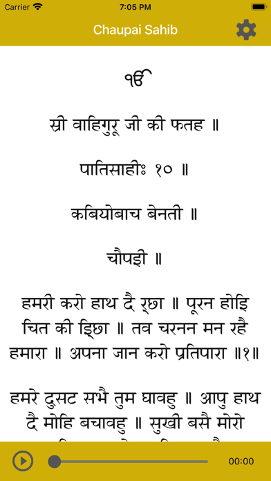 Chaupai Sahib Paath and Audio screenshot 3