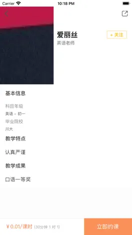 Game screenshot 芒果课 apk