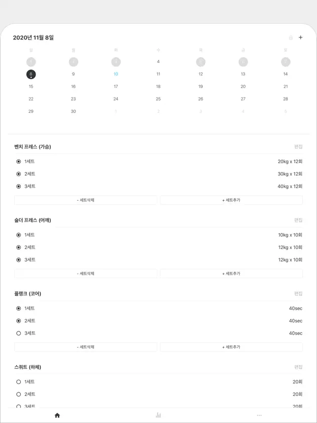 
          셀핏 - 운동기록, 운동일지
 4+
_0