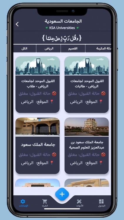 صديقك الجامعي screenshot-4