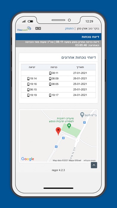 How to cancel & delete Timewatch שעון נוכחות from iphone & ipad 2