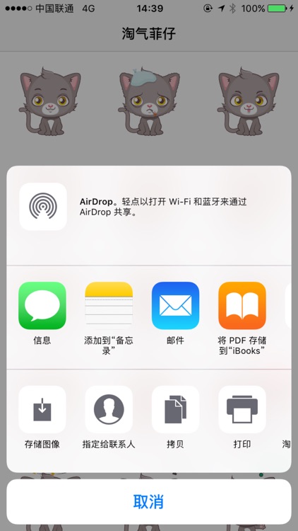 淘气菲仔