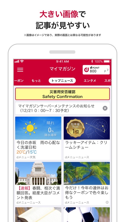 マイマガジン screenshot-3