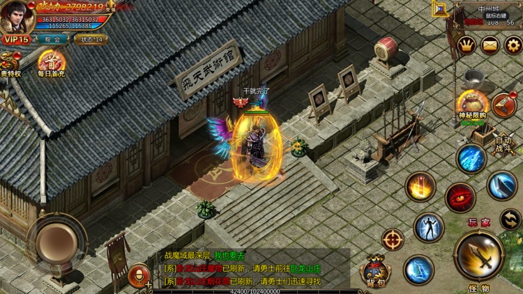 逐日战神-单职业版经典复古怀旧 screenshot-4