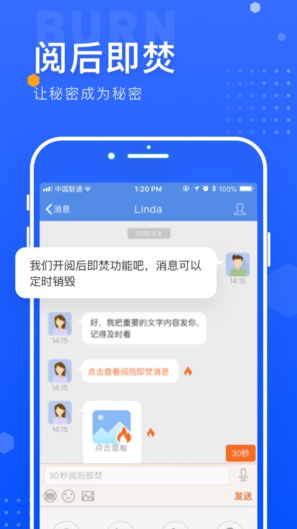 安全信使——专注隐私安全的通讯软件