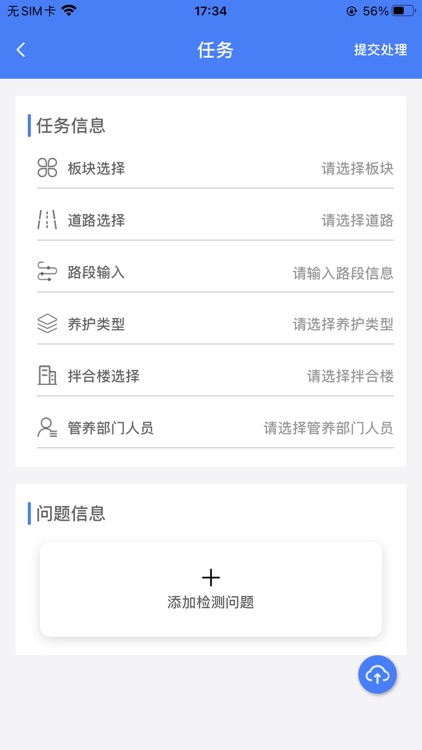 CICO质量监督 screenshot-4