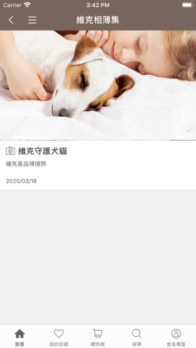 Virbac 台灣維克官方旗艦店 screenshot 4