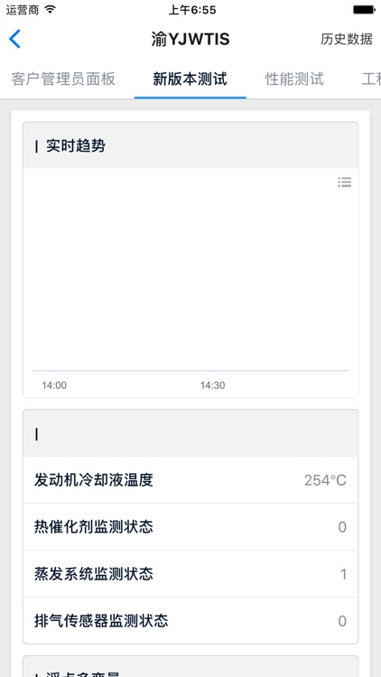 智能车队 screenshot-4