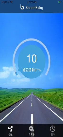 Game screenshot 车载空气净化器 apk